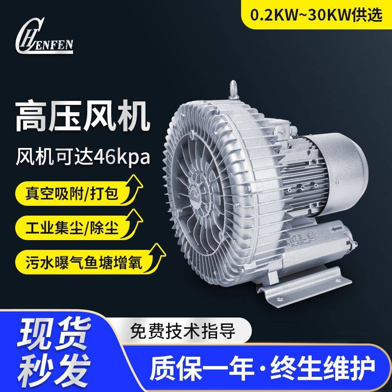 厂家现货20KW漩涡鼓风机单段HB-939高压风机除尘吸料铝材漩涡气泵