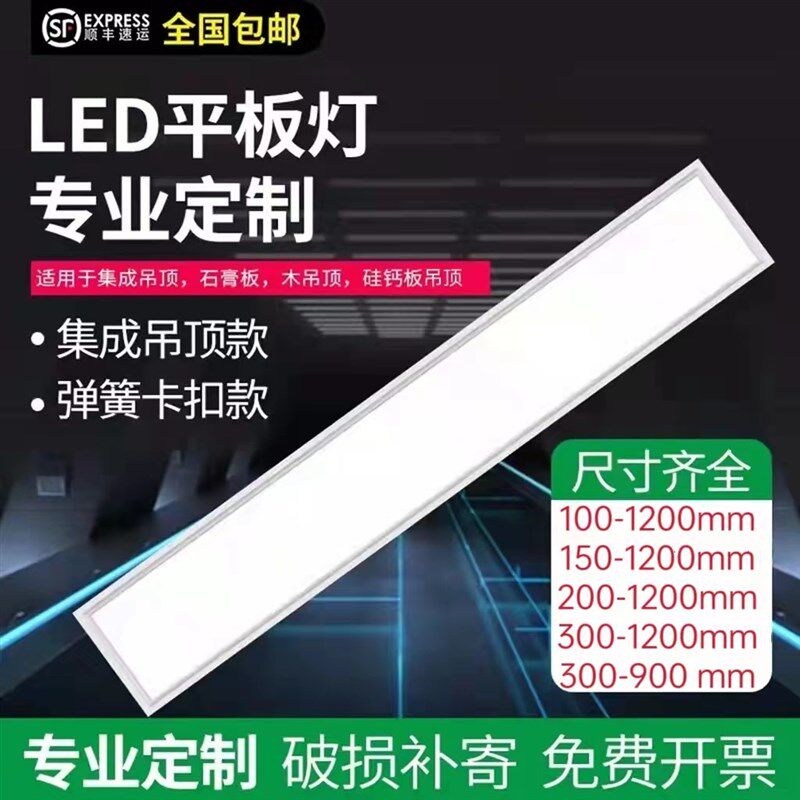 集成吊顶灯15*120*20*90*30工程灯卡扣弹簧灯嵌入式吸顶灯平板