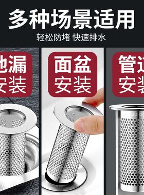 不锈钢防毛发地漏过滤网面盆下水管道卫生间洗手池脸盆防堵虫头发
