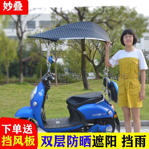 电动车雨棚新款加厚小型电瓶车遮雨棚挡雨罩厚摩托车遮阳伞太阳伞
