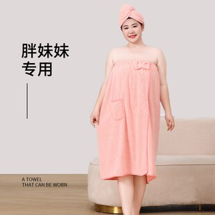 200斤比纯棉吸水加大加肥胖mm浴裙可裹巾2024新夏 可穿浴巾女大码