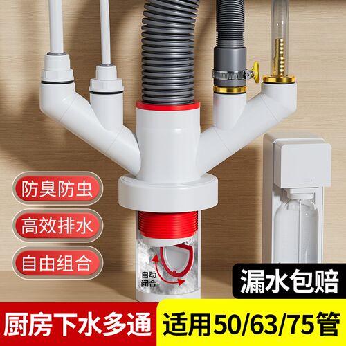 厨房下水管三通洗菜盆排水三头通防臭神器防返臭分水器密封水槽道