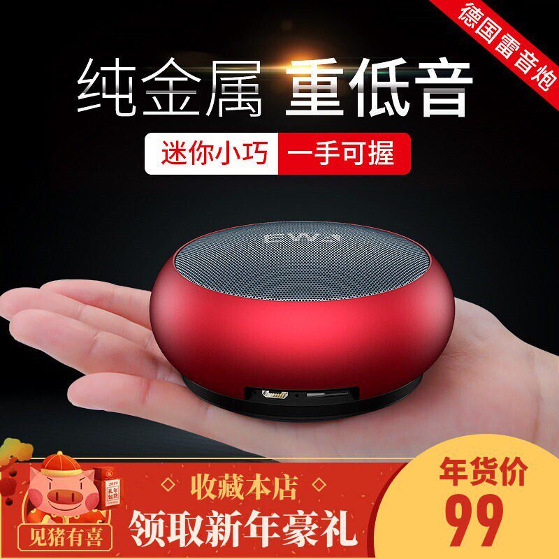 德国蓝牙音箱无线超重低音炮手机携式户外家用创意可爱迷你音响便