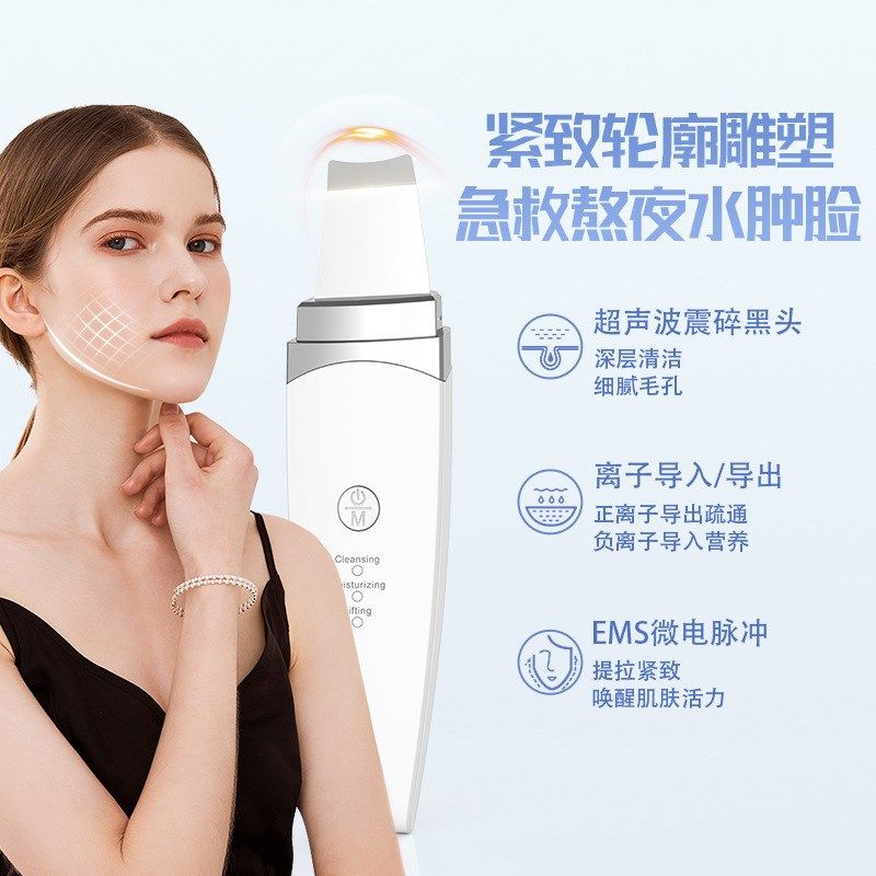 超声波铲皮机毛孔清洁器洁面去黑头铲美容仪器导入导出铲皮刀,美容美体仪器,电子美容仪（非器械）,淘宝优惠券,粉丝福利购,淘宝优惠卷