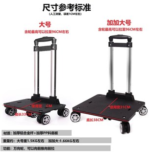 万向轮音响拉杆车加厚铝合金手拉车宠物包拖车便携折叠小推车家用