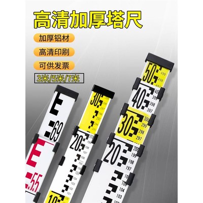 加厚塔尺5米铝合金测绘标高尺3/7米水准仪伸缩测量尺杆刻度标尺