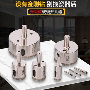 圆形开口钻圆环玻璃开孔器瓷砖钻头磁砖大理石玻化砖打孔6mm钻头