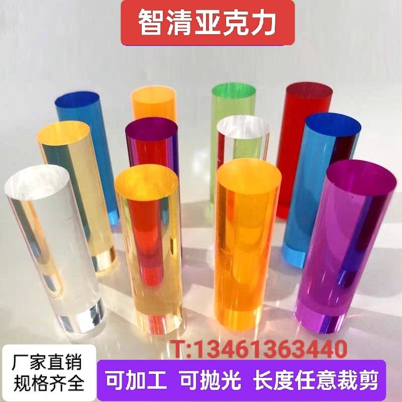 高透明有机玻璃棒彩色亚克力棒导光条圆柱实心棒定制加工打孔抛光,橡塑材料及制品,亚克力管/有机玻璃管,淘宝优惠券,粉丝福利购,淘宝优惠卷