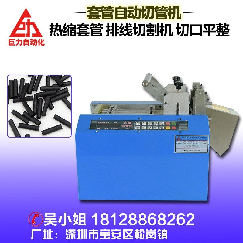 厂家全自动电脑切管机 PVC管塑料管软管排线全自动裁切机裁剪机,橡塑材料及制品,其他橡胶制品,淘宝优惠券,粉丝福利购,淘宝优惠卷