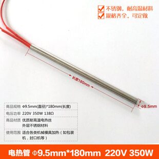 18Φ 5m350管包装机mm 220卧式0.加热棒枕式W9 mXV电热包装机