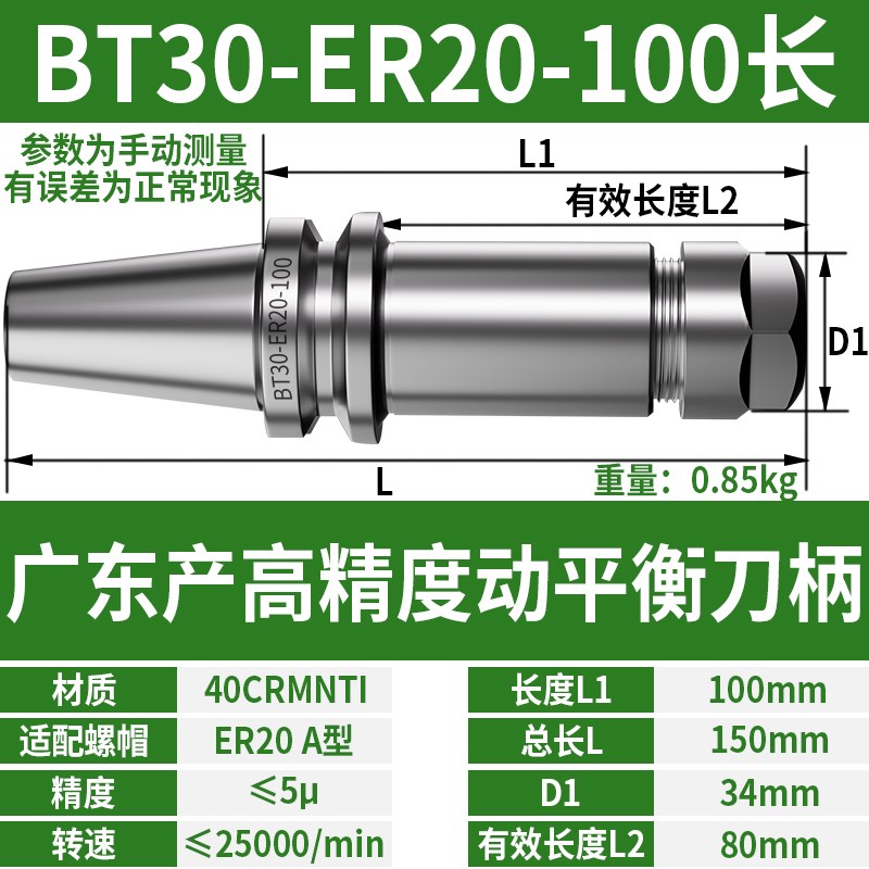 BT0/BT40/kBT50数控刀柄CNC高精度ER刀柄动平衡er2夹头筒夹
