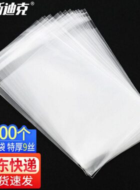 克KH4012自封袋7cmopp海塑料袋-特厚*9丝W28不干胶斯迪透明自粘袋