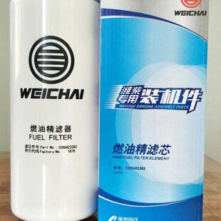 26滤/柴油精滤器30042柴80010滤芯滤清器610燃油8782230