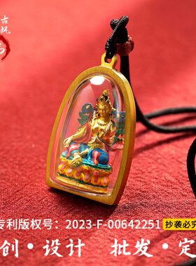 吊坠式身像财神绘手工色藏上佛牌金彩绿母四臂立体黄黄铜观音度