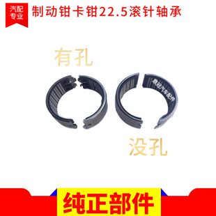 动孔孔23客49制滚针轴承珠元丰恒力无滚卡钳有万F车50安半圆配件