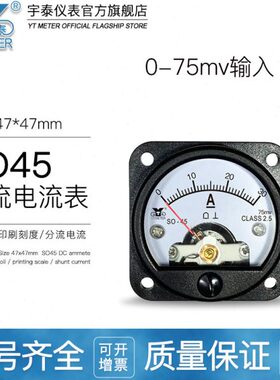 m分流器aa培hdc O直20流7550 10n指针 电流表v a75表S454530a安a
