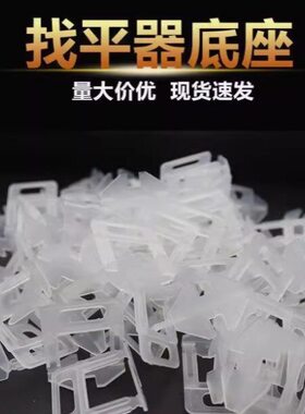 0mm德国进口1.502.5mm10留缝底座2.0找平器等mm瓷砖装墙砖只