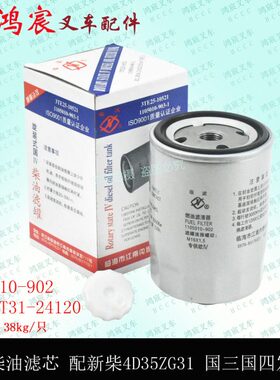 叉车滤芯505杭099-70Z柴油机油/04D3X新8叉A40/J10三45柴国2格11G