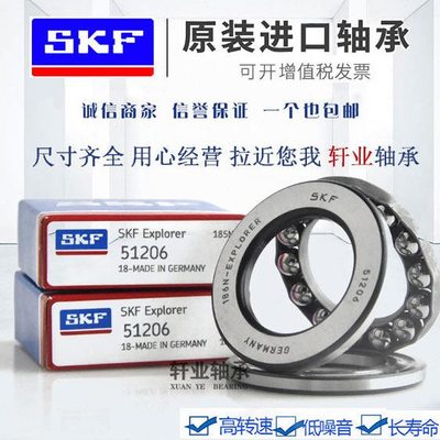 原装进口平面推力球轴承51206 51207 51208 51209 51210 51211