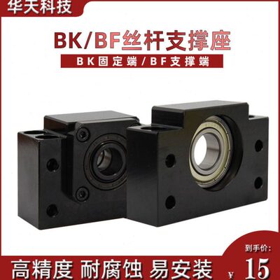 /  滚珠丝杆支撑座K12BF B 20 固定座10115 3530 丝杠轴承座 725