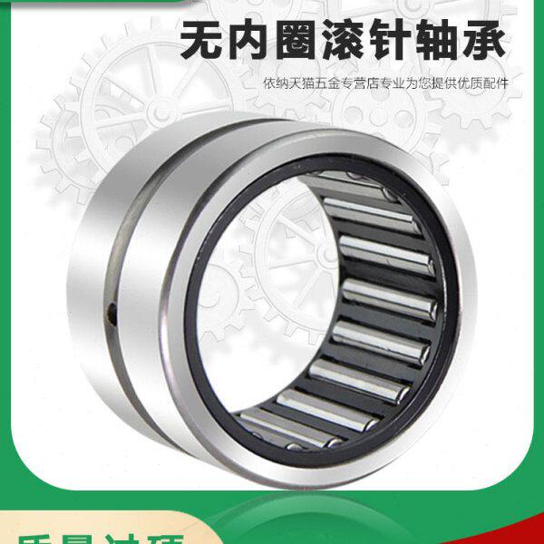 进口INA滚针轴承 RNA NA 4900 4901 4902 4903 4904 4905 4906-XL