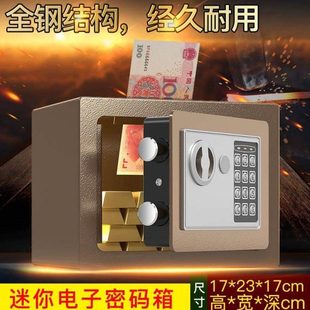 保险罐柜存钱密码箱儿童家用迷你小型入墙钢防盗2022年带储蓄电子