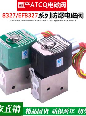 2单G1032  10G 410TF508BE005QG0C国产07 GA线圈不锈钢2电磁阀42