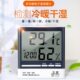 大婴儿高房电子温湿度计印室内温湿度计温度表三农业精密家用棚