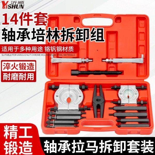 变速箱轴承拆卸工具双碟式拉马取出器双盘拉码轴承拉拨器专用拉马,五金/工具,其他汽修汽保工具,淘宝优惠券,粉丝福利购,淘宝优惠卷