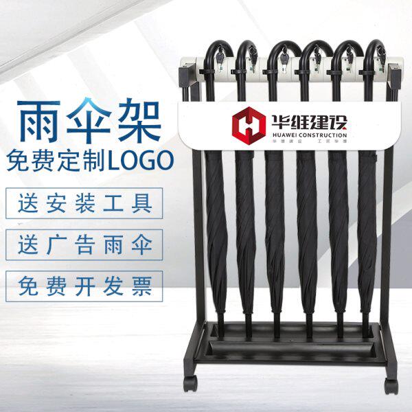 大堂学校不锈钢带教室多功能锁挂商用创意伞架雨伞架酒店雨伞收纳