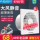 玻璃厨房客厅8寸超薄强力换气扇 厕所静音金羚排气扇浴室 墙壁窗式
