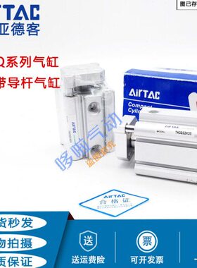 XXX545型3025T杆50X1气缸X导X亚德客X1XXQ25S带4020AC-50薄35X