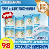 垫恋柔软cm0柔棉舒适薄巾桃花护垫轻.轻薄度舒适护垫整箱1155柔mm