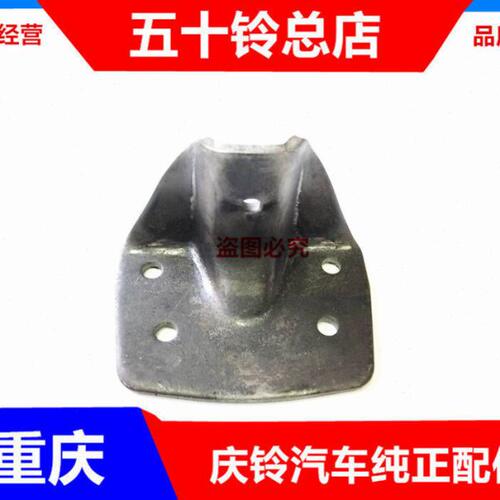 庆铃五十铃100p 600p 700P 后钢板支架 付钢板支架 副钢板支架
