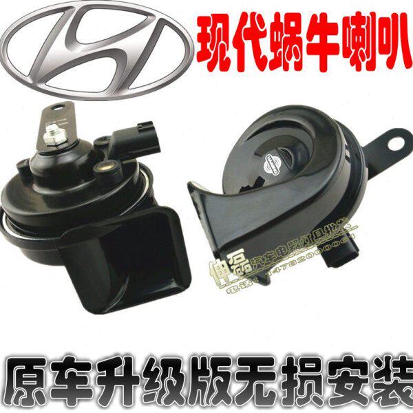 达菲专用i蜗牛喇叭鸣迪 途胜防水35 索纳塔 s 伊兰特 圣现代汽车