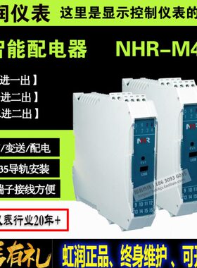 二270智能N制 虹润 27HR-  M4电器配 -3-D隔离器三线0-仪表变送器
