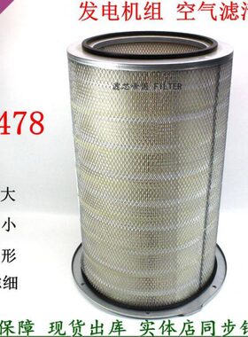 70-108明98AF-49空气风14082942033013康斯格发电机组1滤清器空滤