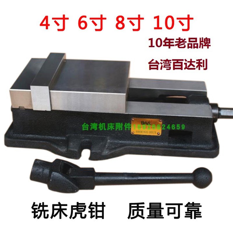 台湾百达利角固式虎钳不带底座加长重型铣床L台钳CNC专用平口钳6