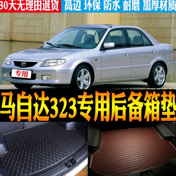 款尾箱垫502000/子30032 2后备箱1/改装0/30/马自达0防水/6/4专用