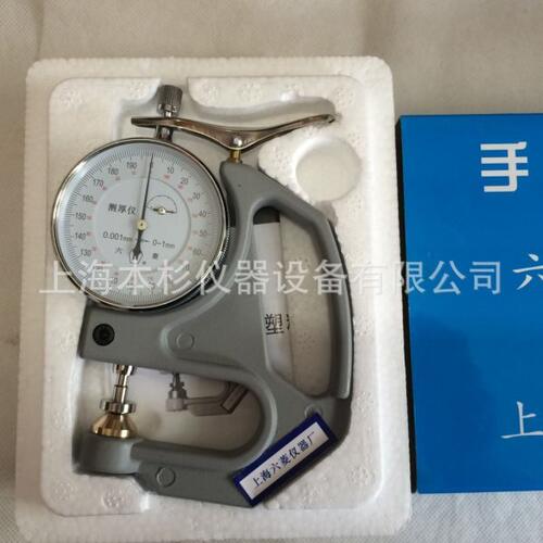 上海六菱 手持式千分测厚仪 CH-1-S 塑料薄膜薄片手式测厚仪