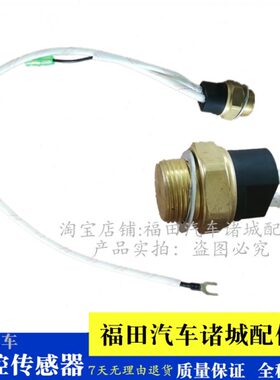 适配2Q风扇 传感器Q之星V福田驭菱QKK5V温控2小卡Q电子康瑞QVQ211