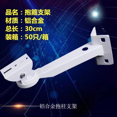 铝合金抱箍万向鸭支架立660嘴抱住抱箍杆电线监控支架杆支架室外