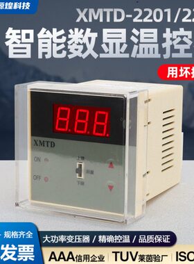 M01T仪温控器2 特惠价 -K数显温控仪调节X10220 P220 数显/DTE
