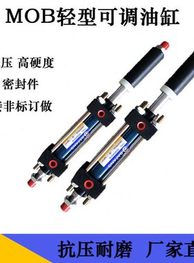 /MO可调/油缸D40303150出60轴50）径（0双B50/50/x-（/缸1020/双/