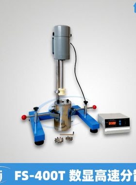 齐威 FS-400T 数显高速分散机 400w小型圆管分散研磨机仪工业乳品