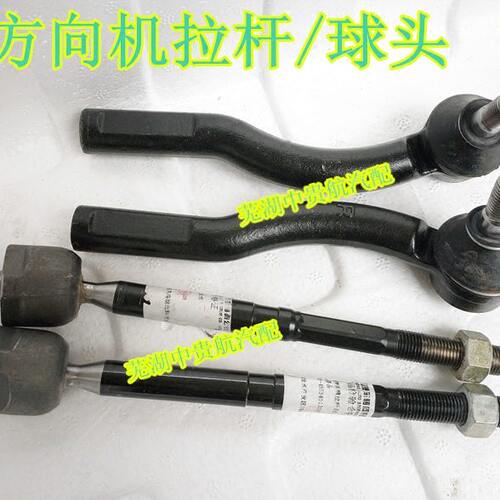奇瑞E3方向机球头 横拉杆球头 转向球头 横拉杆方向机拉杆球头