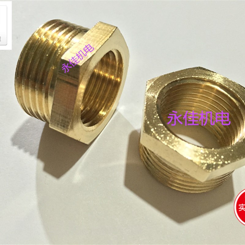 补心铜补心大全1分2分3分4分6分1F寸内外丝补心内丝外丝铜转换接