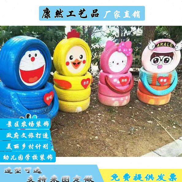 轮胎创意工艺品彩绘油漆旧轮胎创意改造轮胎工艺品幼儿园装饰