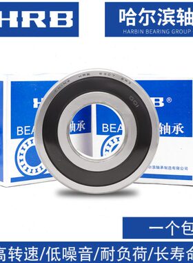 00  0483840HR0 16哈尔滨16B216 161650 0336M轴承416 1604 4