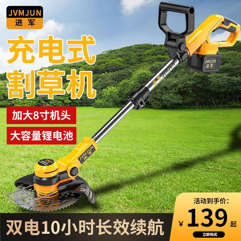 电动割草机家用小l型充电式多功能除草机开荒打草剪草锂电果园神